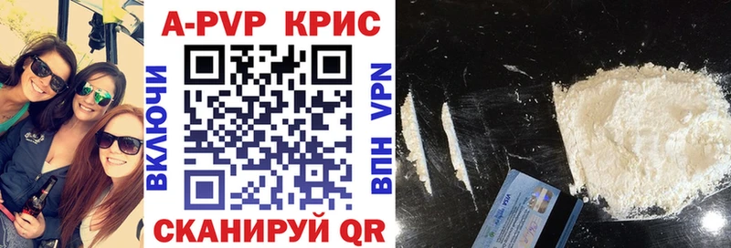 Alpha PVP кристаллы  Купить закладки  Нягань 