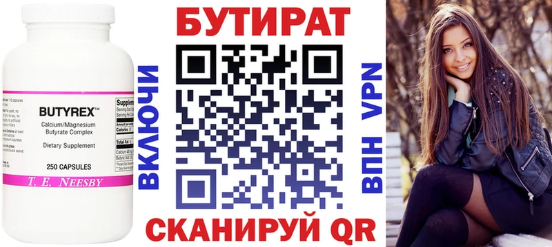 Купить  Нягань  БУТИРАТ жидкий экстази 