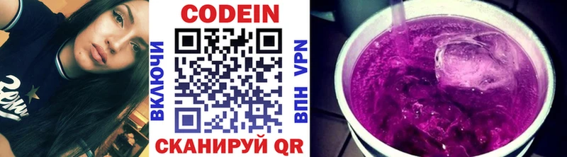 Купить закладки  Нягань  Кодеин Purple Drank 