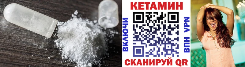 Кетамин ketamine  Купить закладки  Нягань 