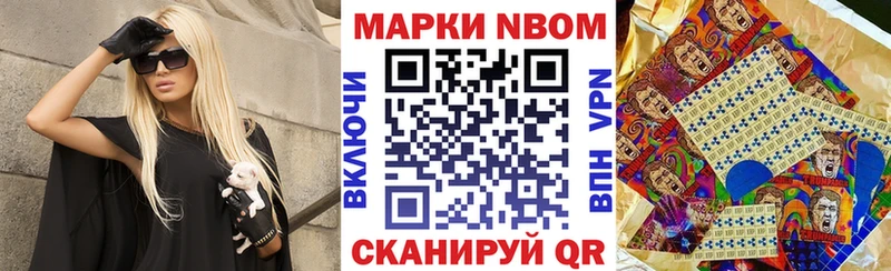 Купить закладки  Нягань  Марки N-bome 1,5мг 
